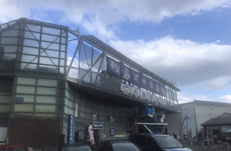 松島さかな市場様